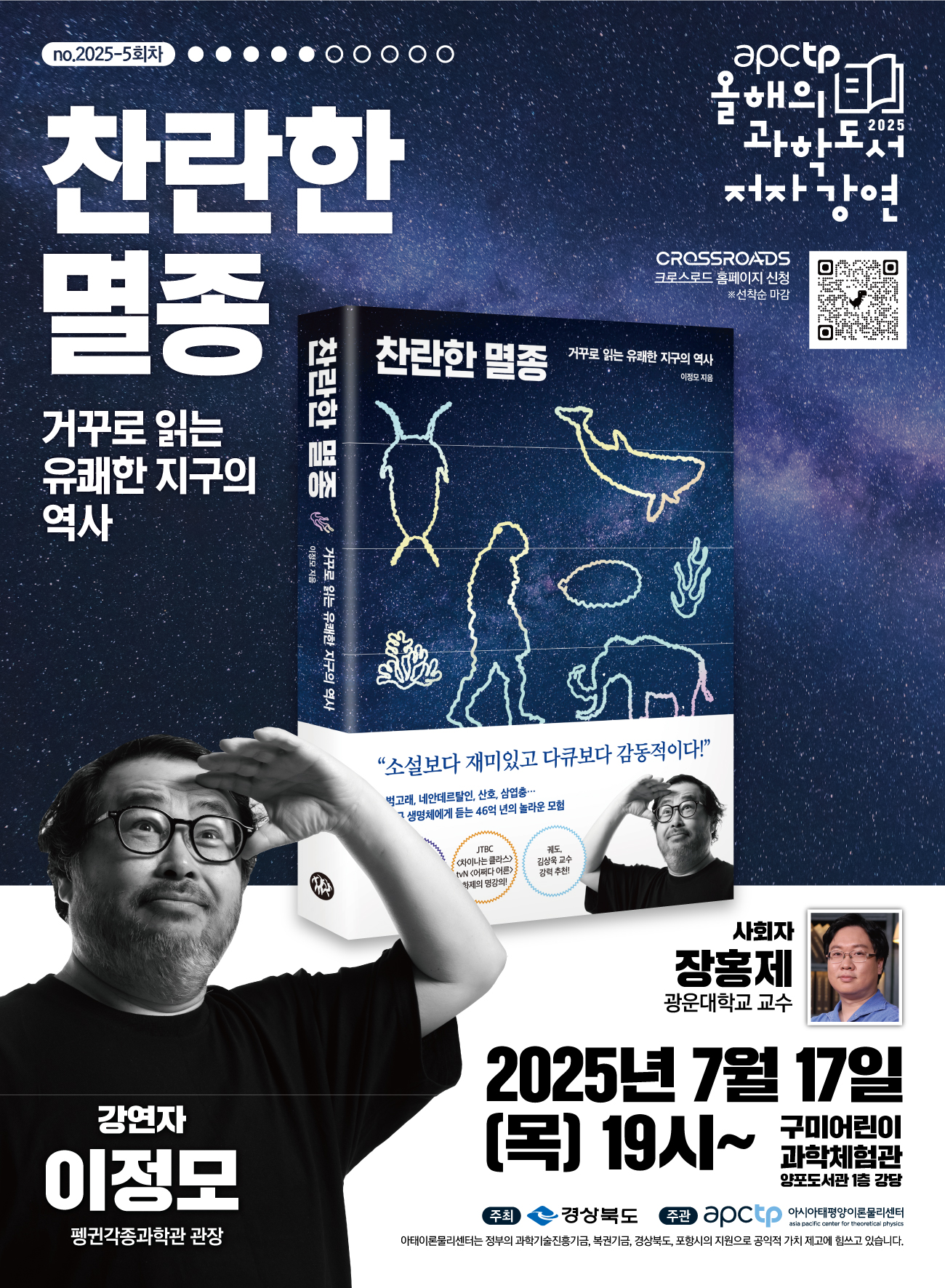 저자강연